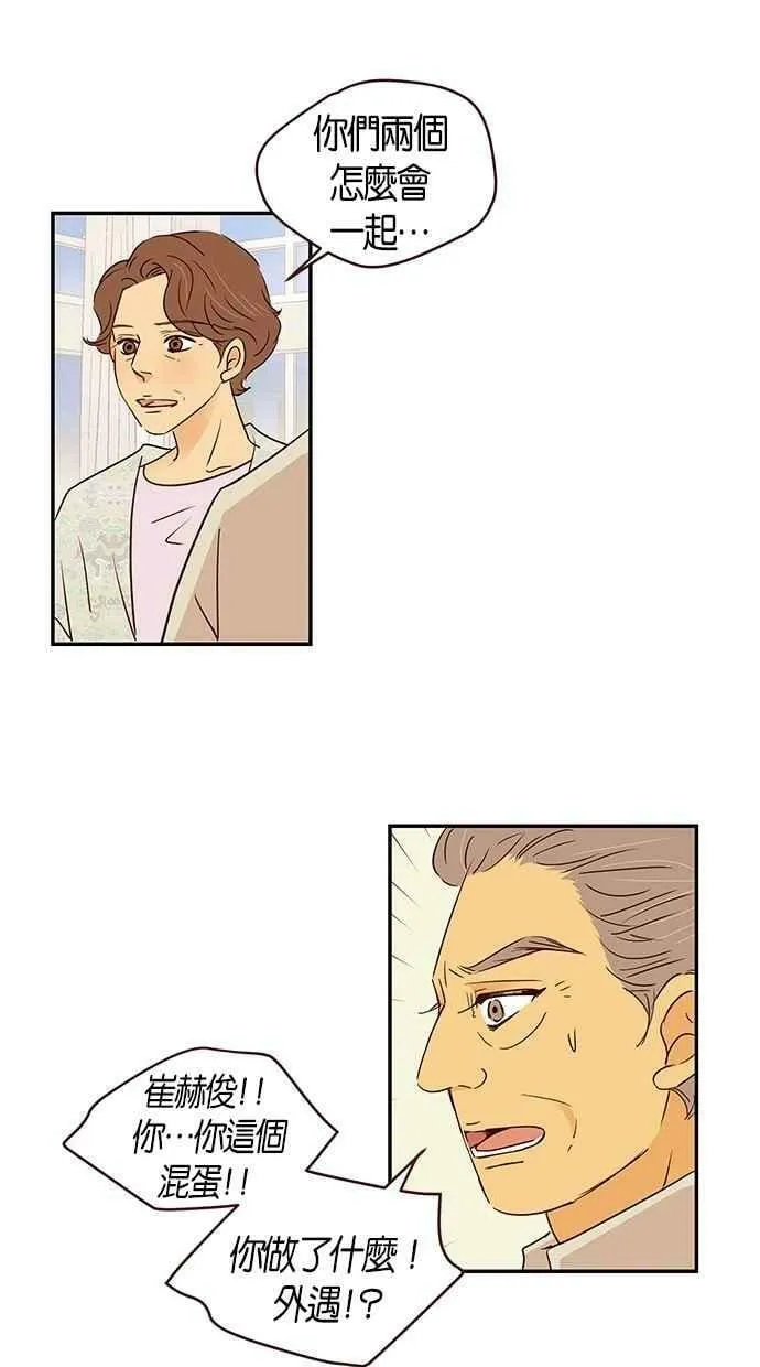 第82集 第30页