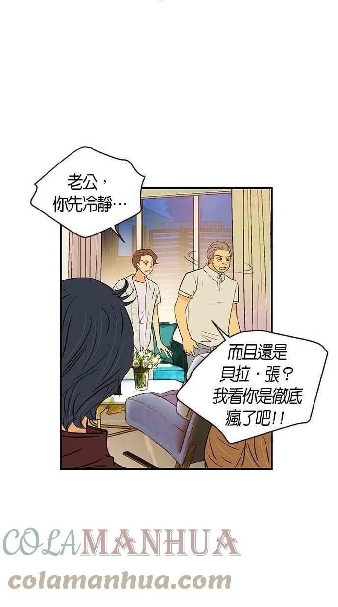 第82集 第31页