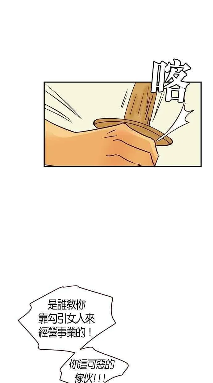 第82集 第32页
