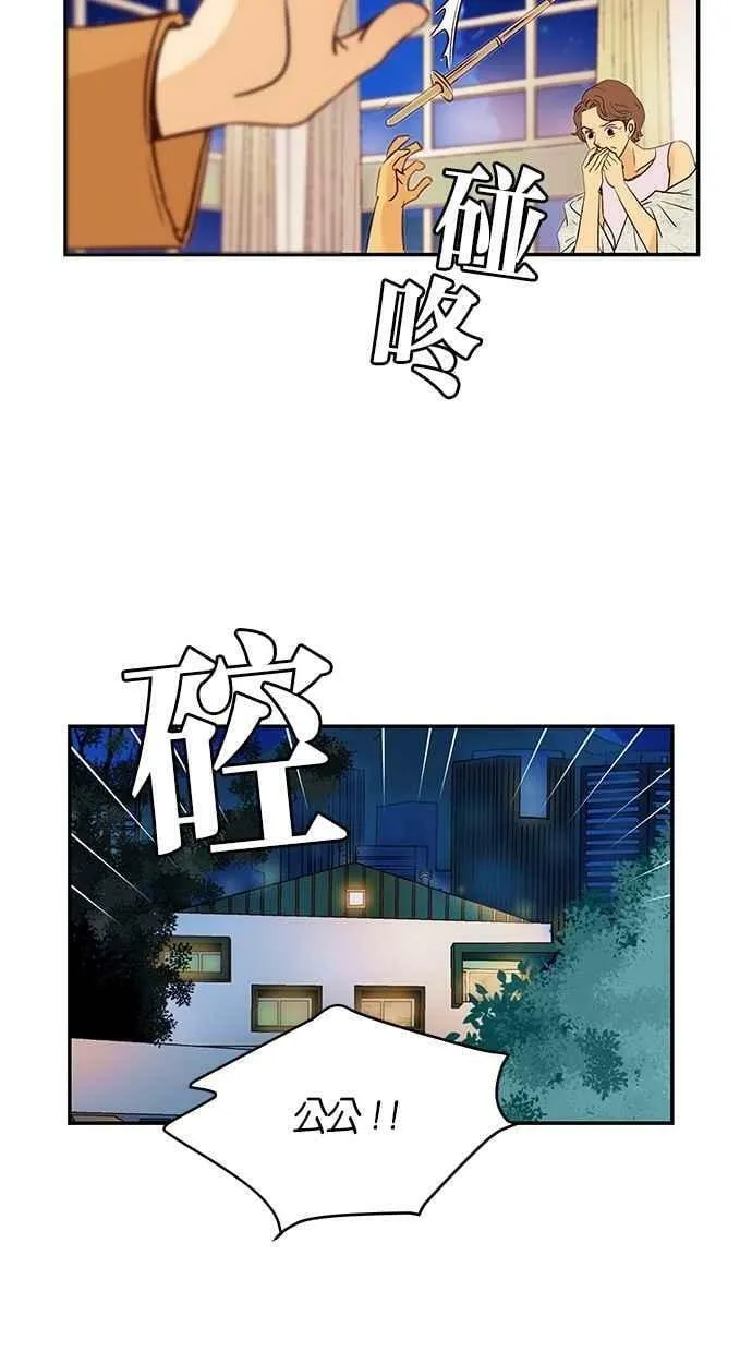 第82集 第42页