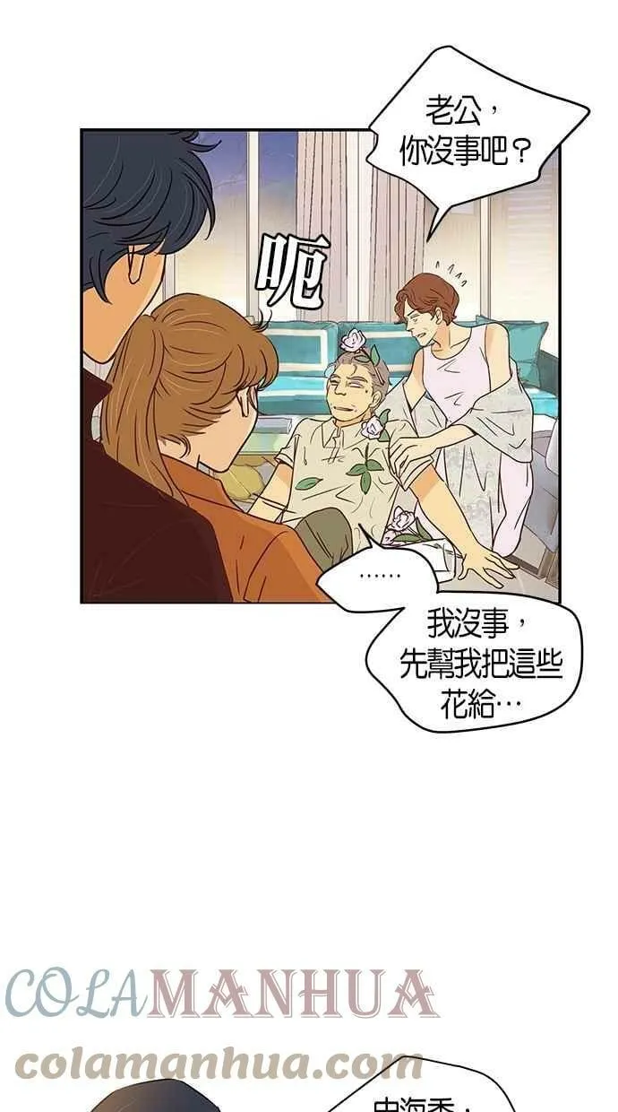 第82集 第43页
