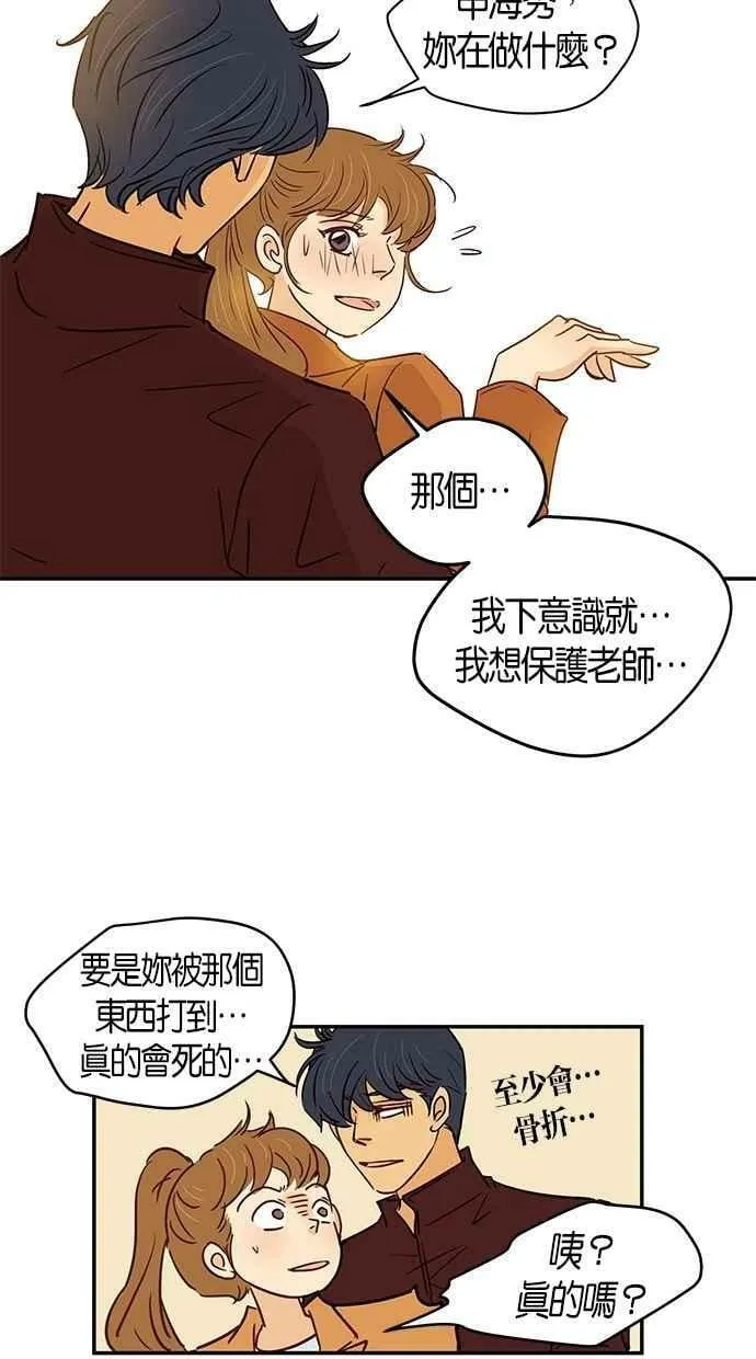第82集 第44页