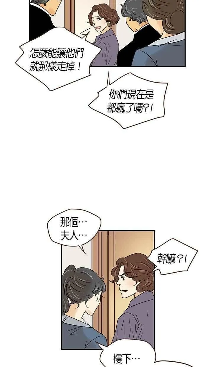 第82集 第51页