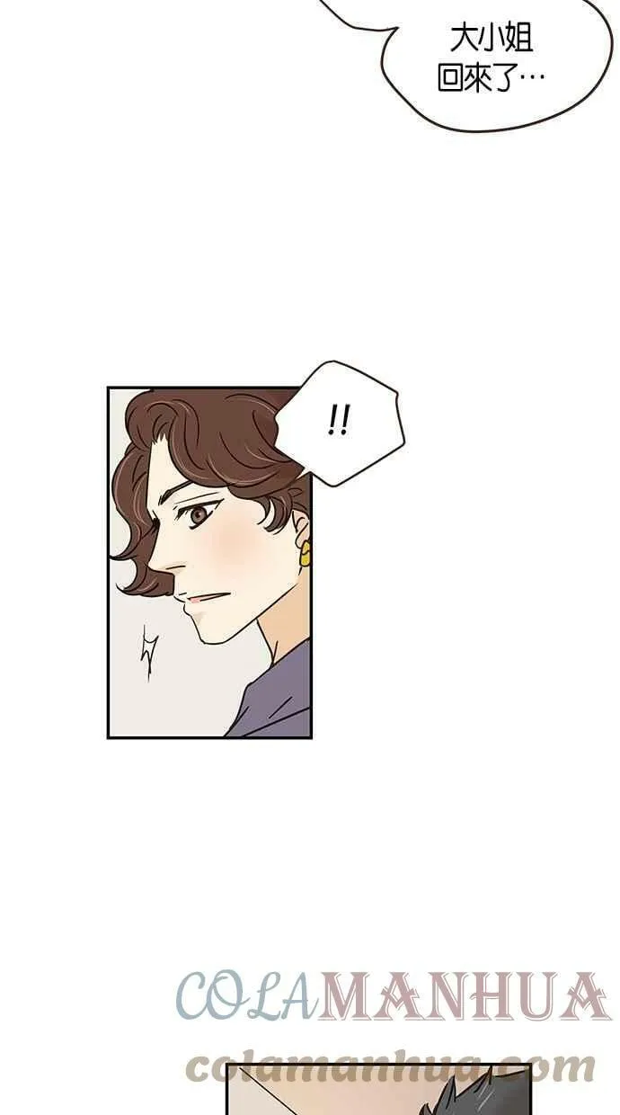 第82集 第52页