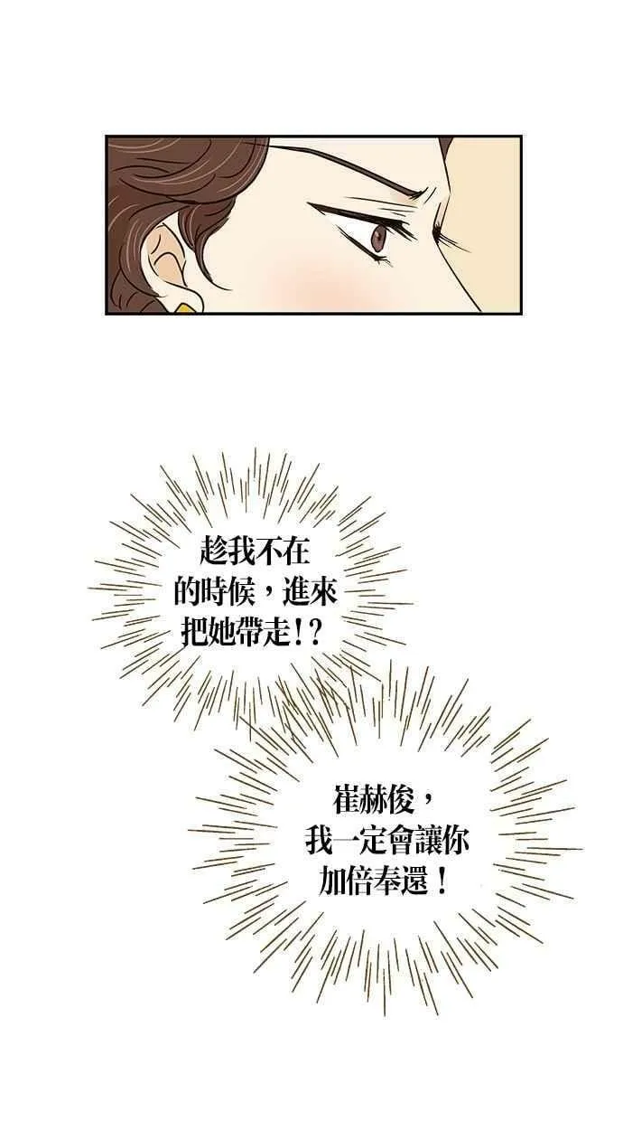 第82集 第54页
