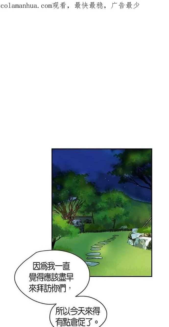 第83集 第2页