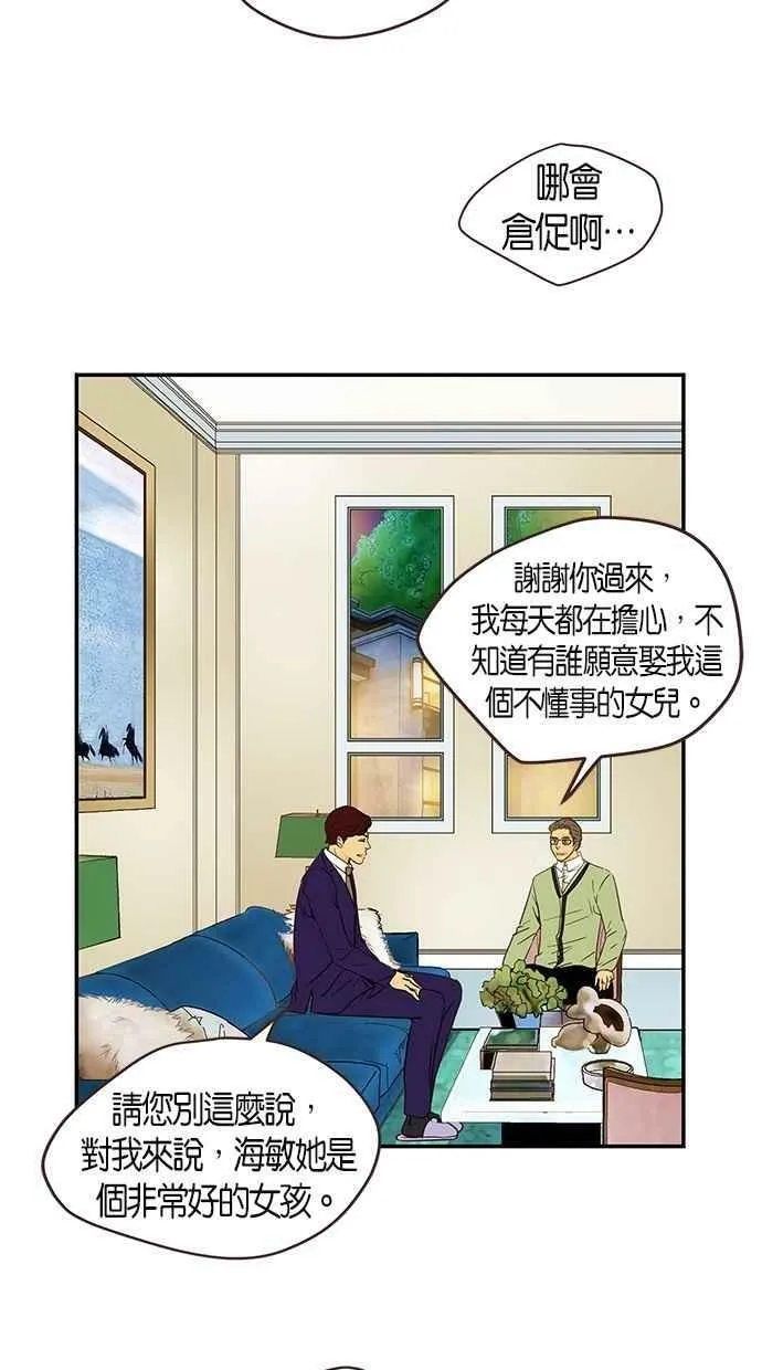 第83集 第3页