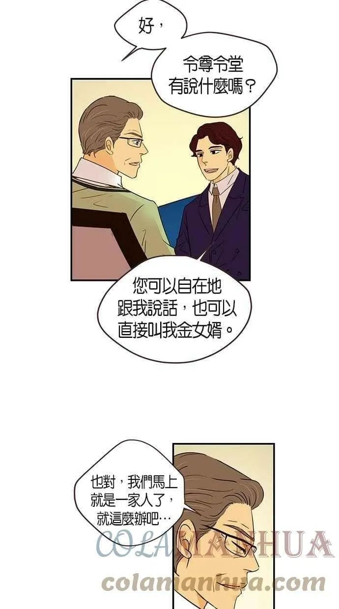 第83集 第4页