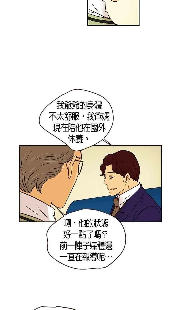 第83集 第5页