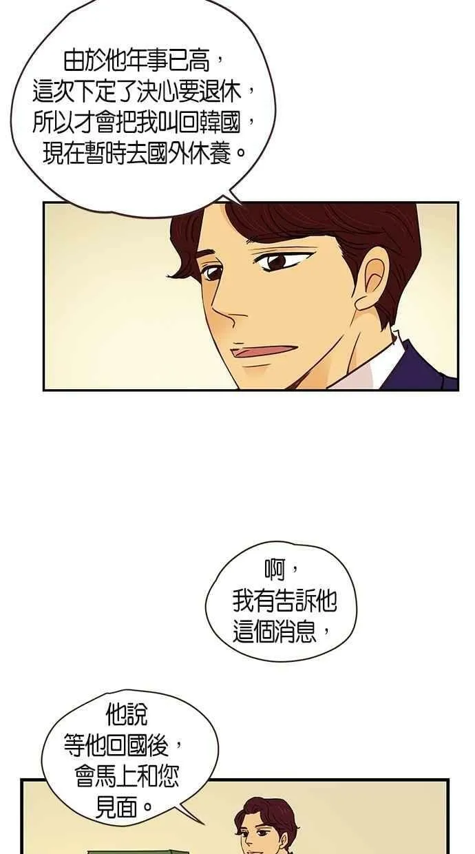第83集 第6页