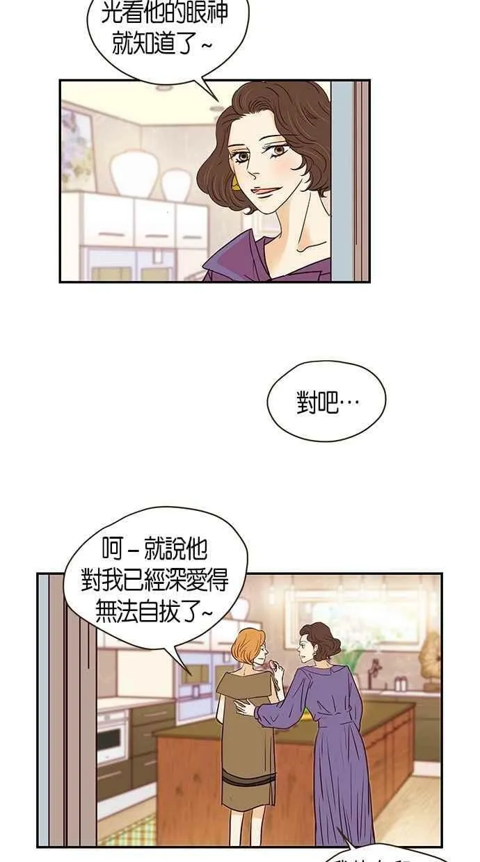 第83集 第8页