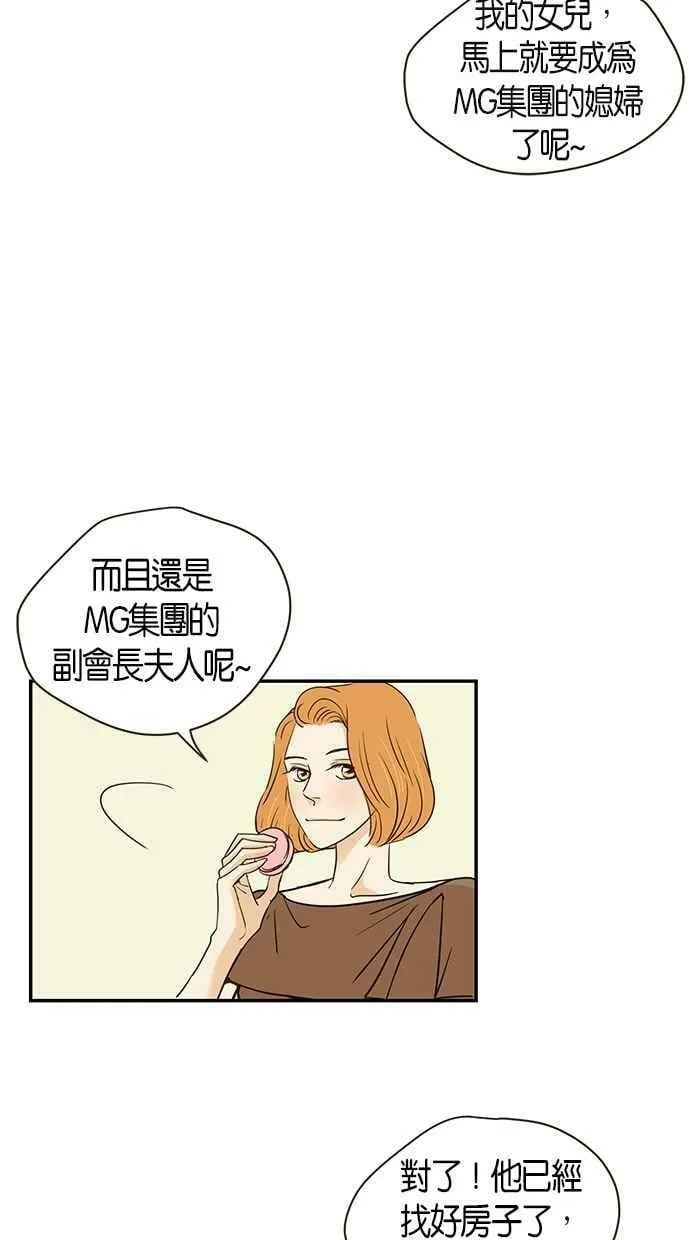 第83集 第9页