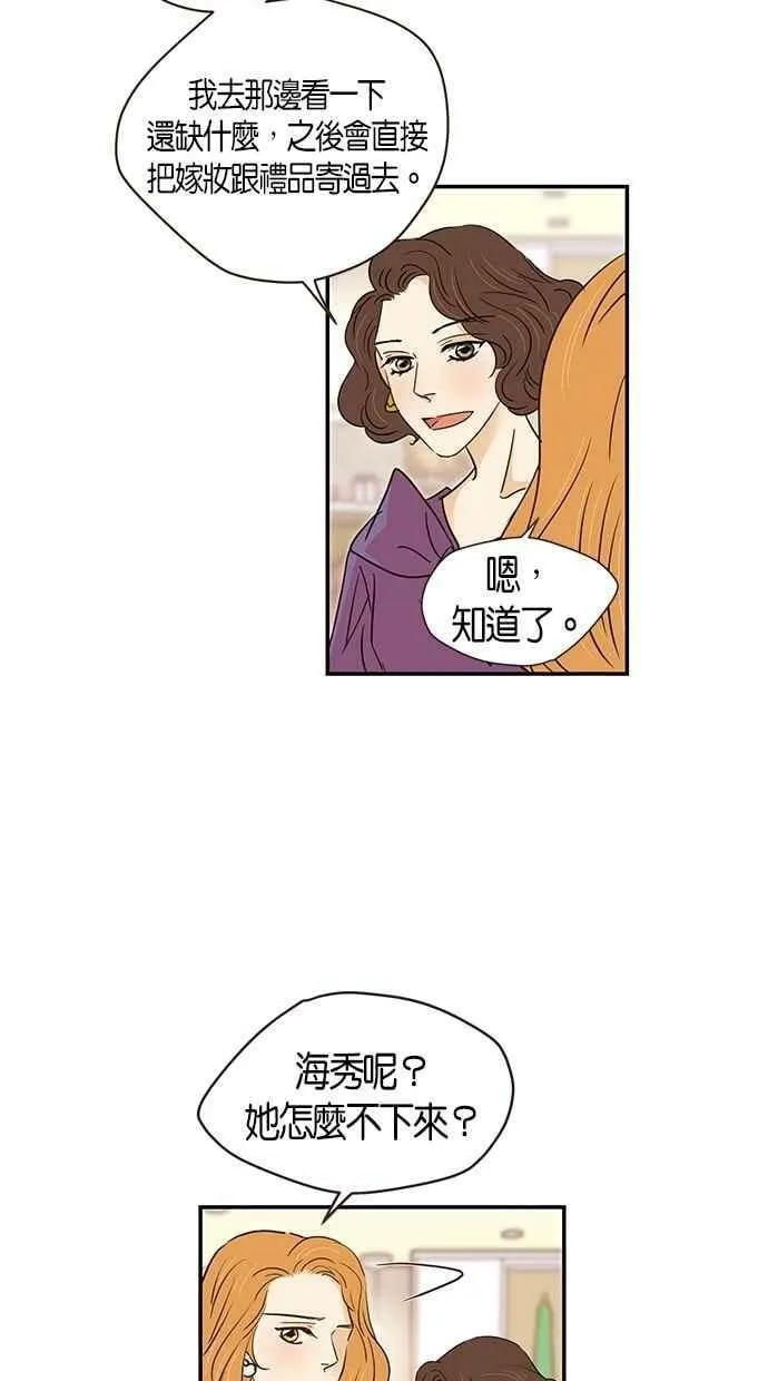 第83集 第12页