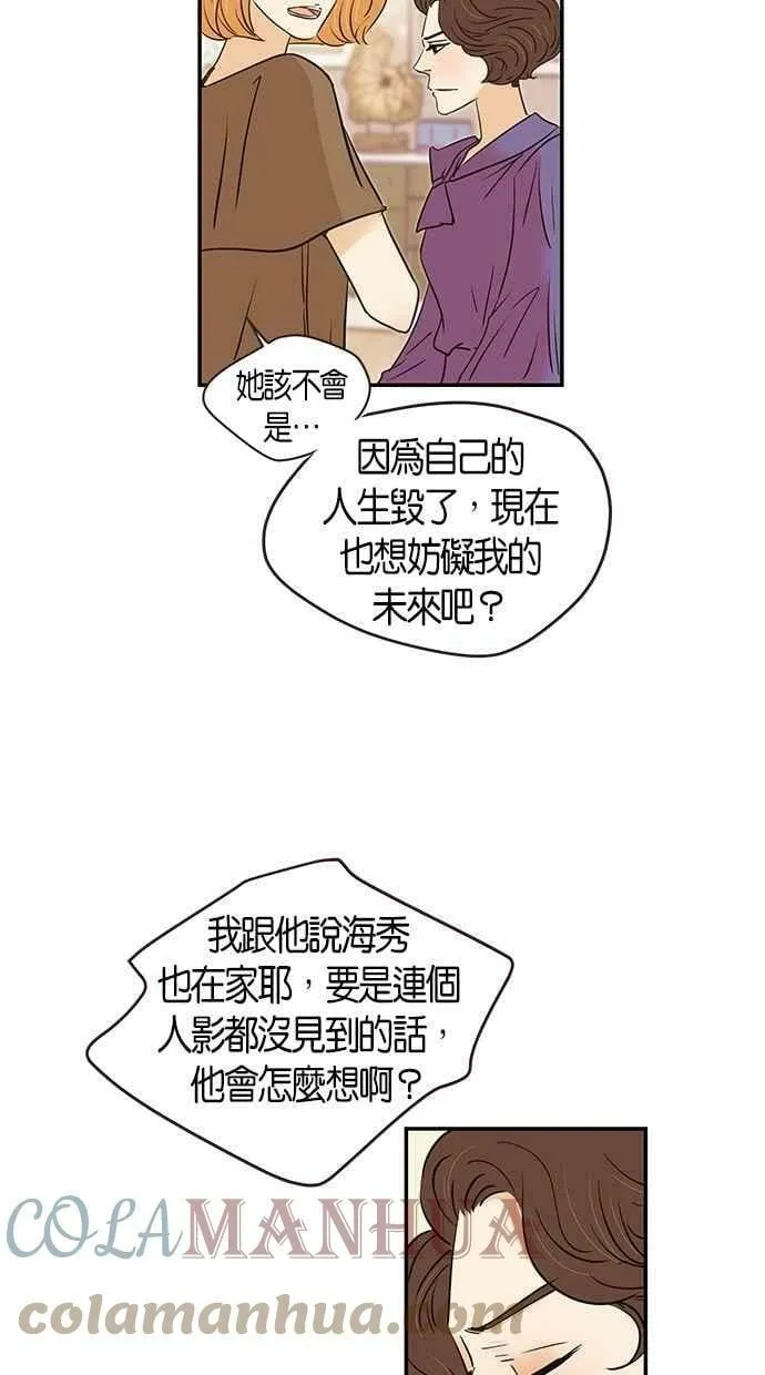 第83集 第13页
