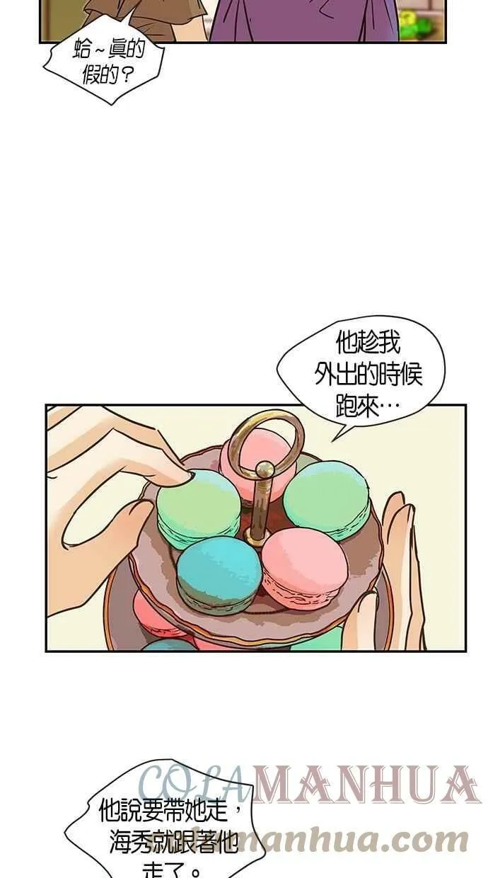 第83集 第16页