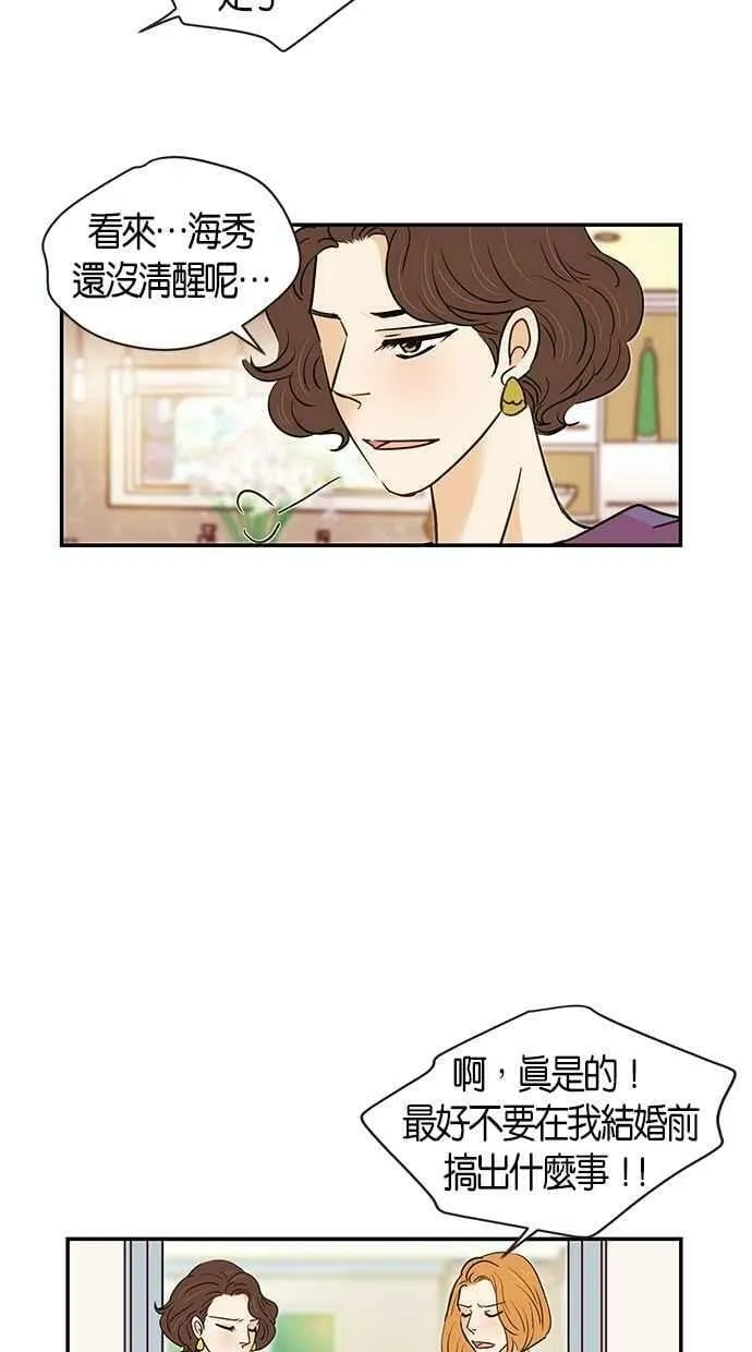 第83集 第17页