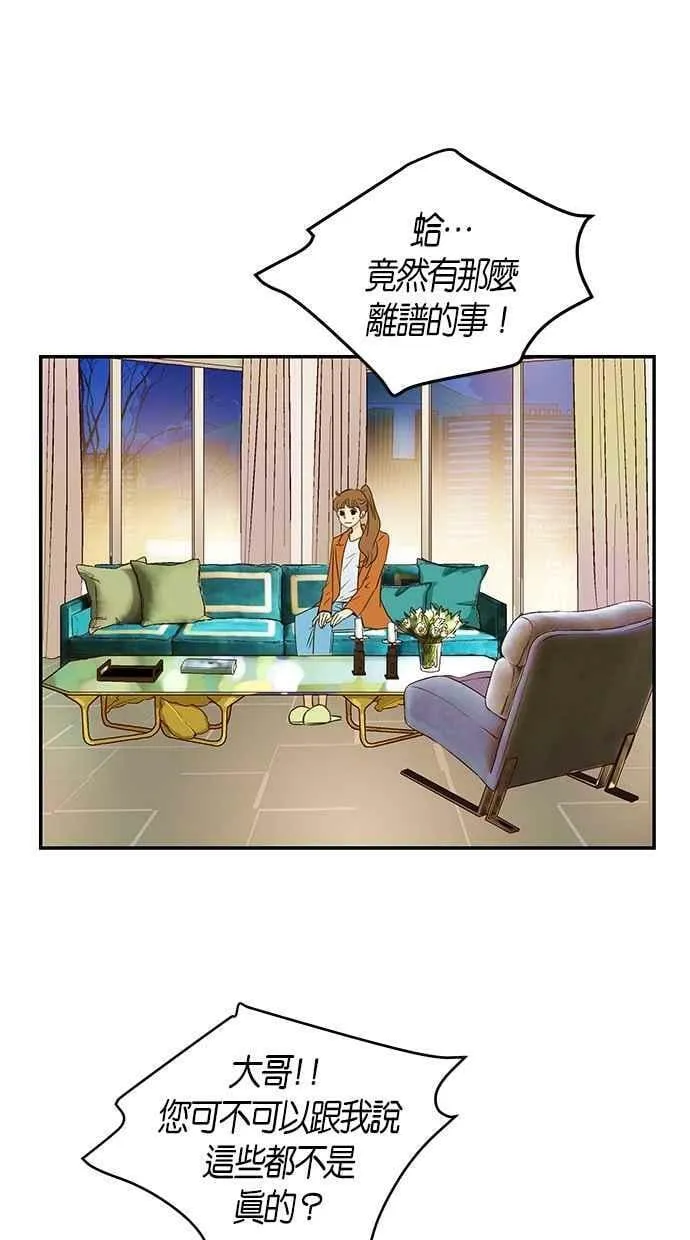 第83集 第29页