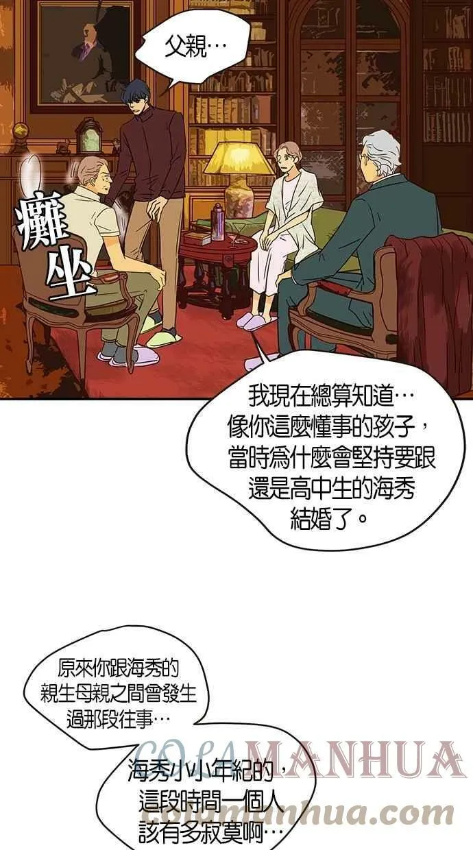 第83集 第31页