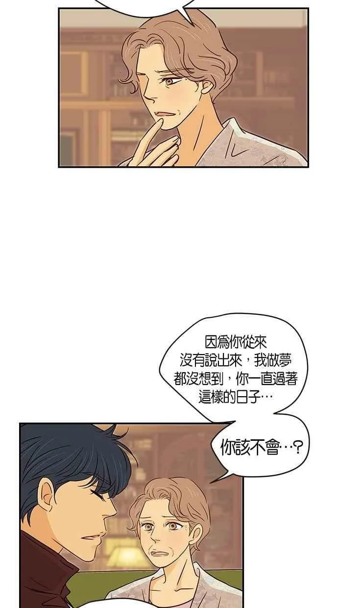 第83集 第32页