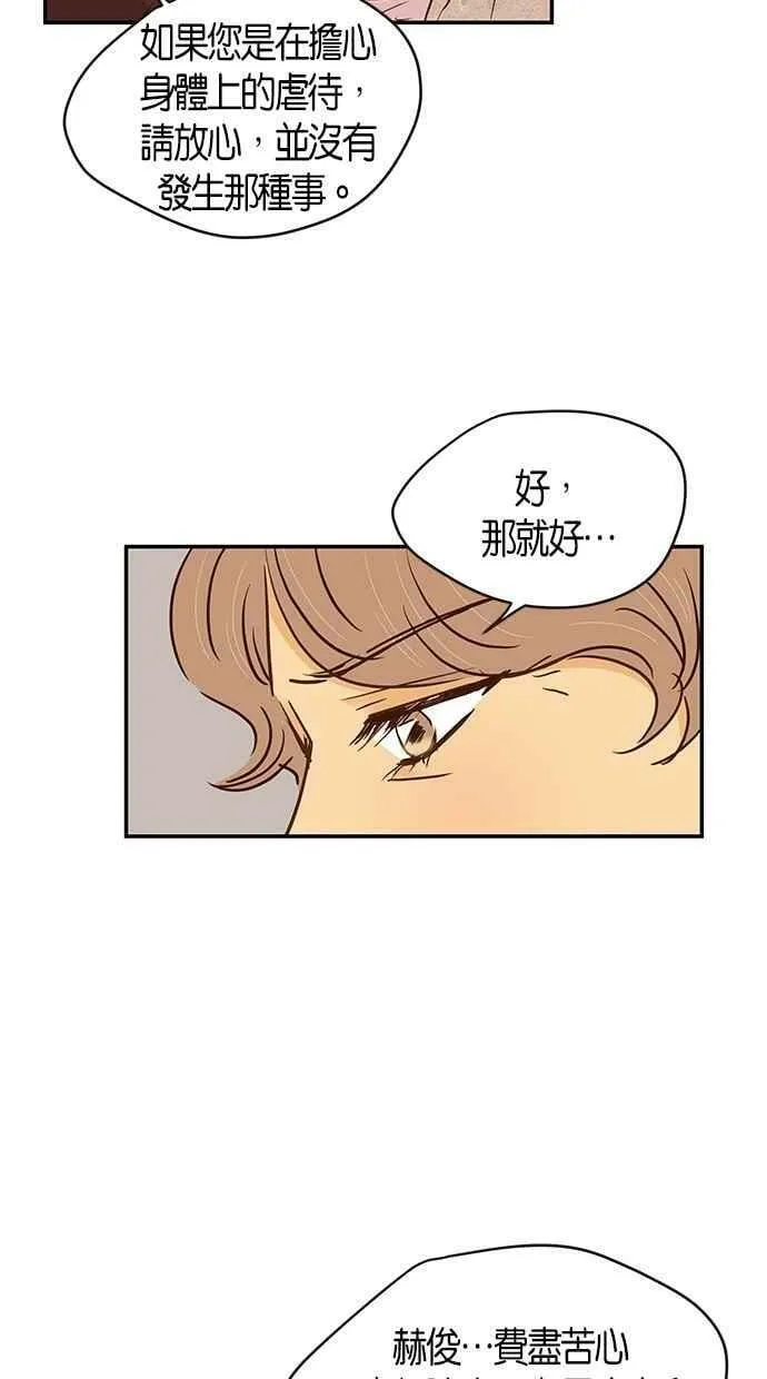 第83集 第33页