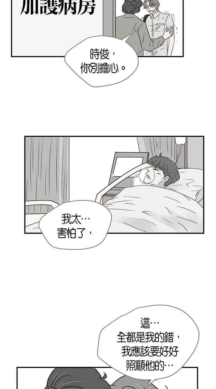 第83集 第38页