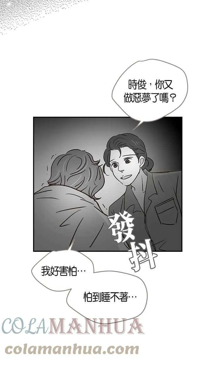 第83集 第40页