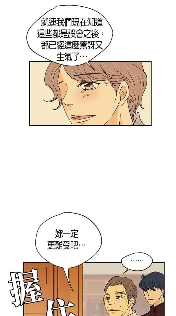 第84集 第8页