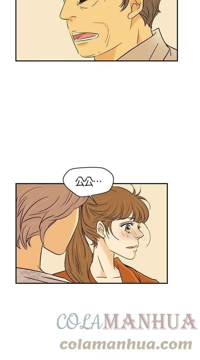 第84集 第10页