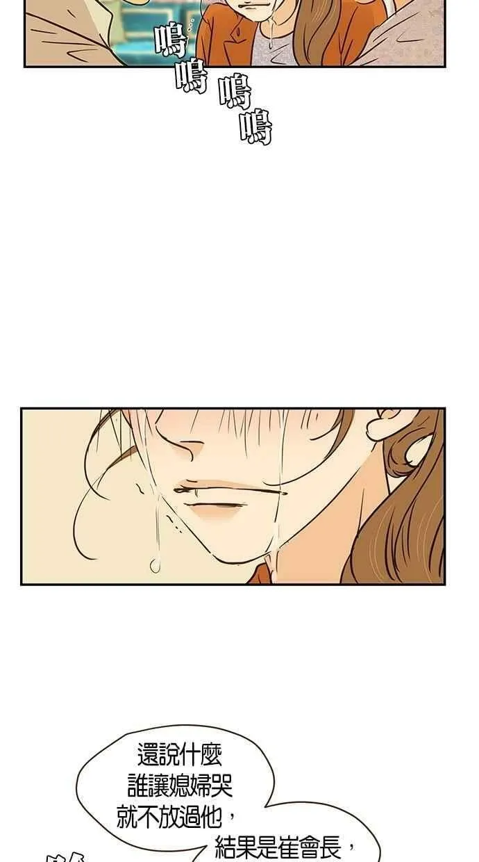 第84集 第12页