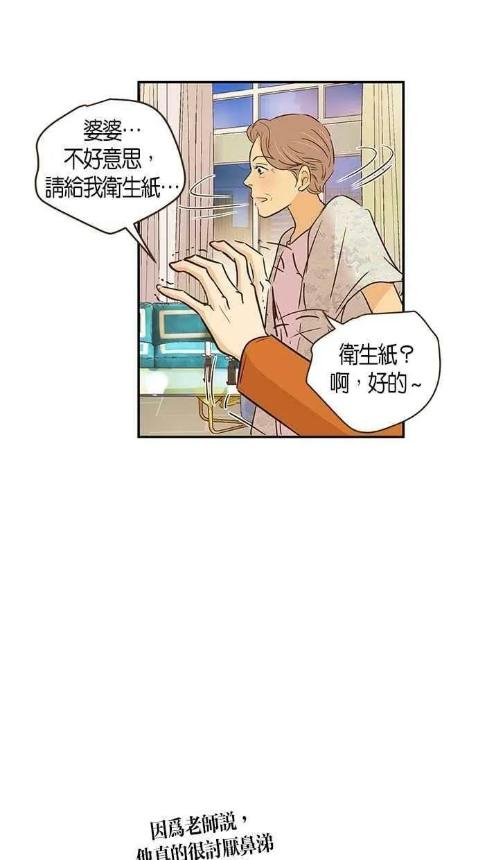 第84集 第14页