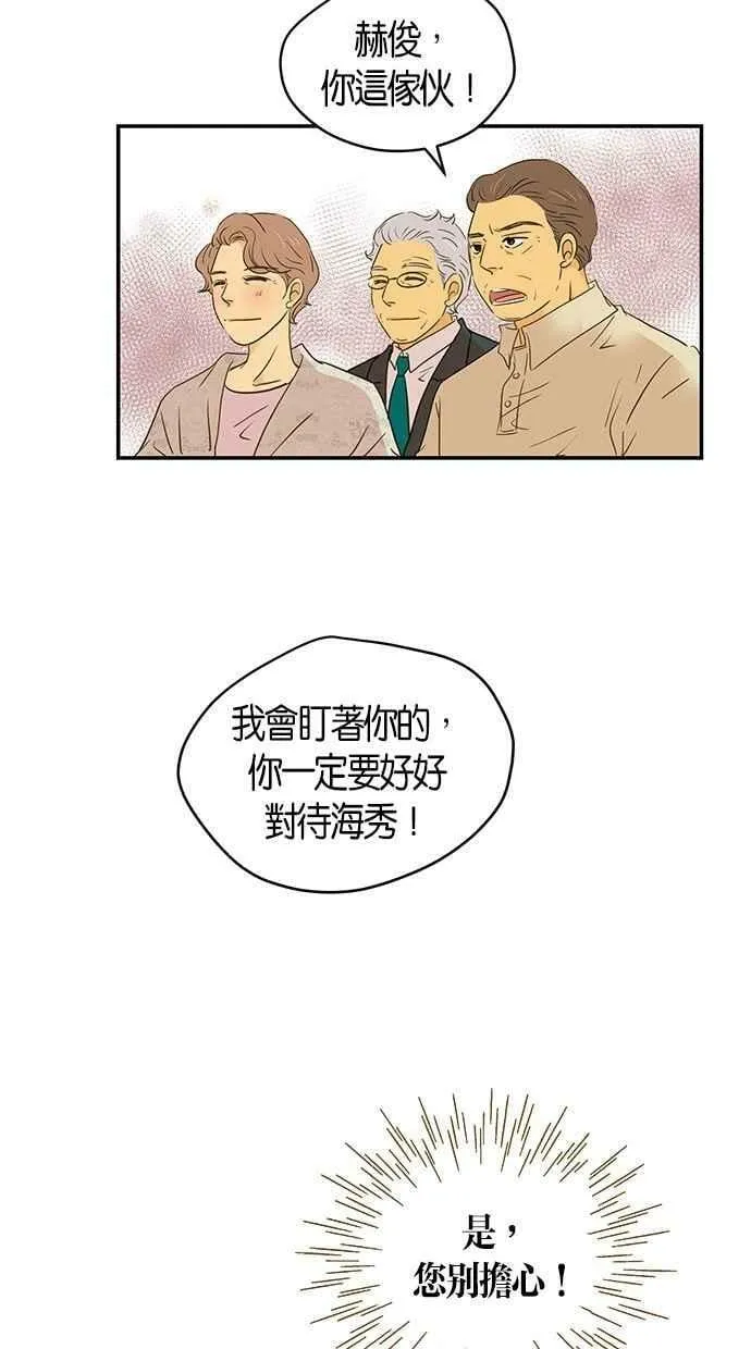 第84集 第20页