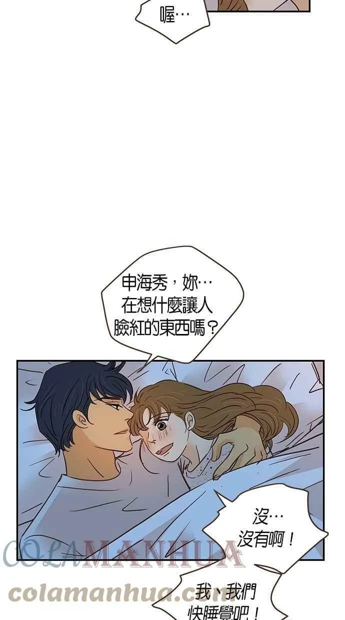 第84集 第28页