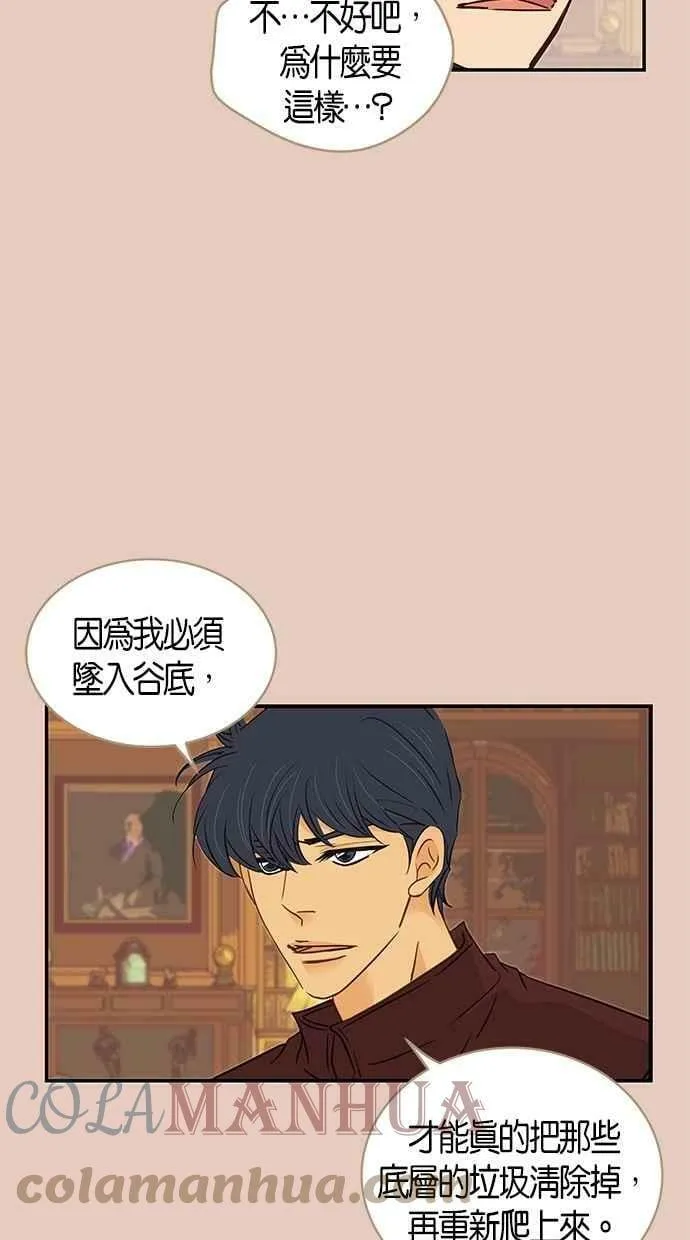 第84集 第37页