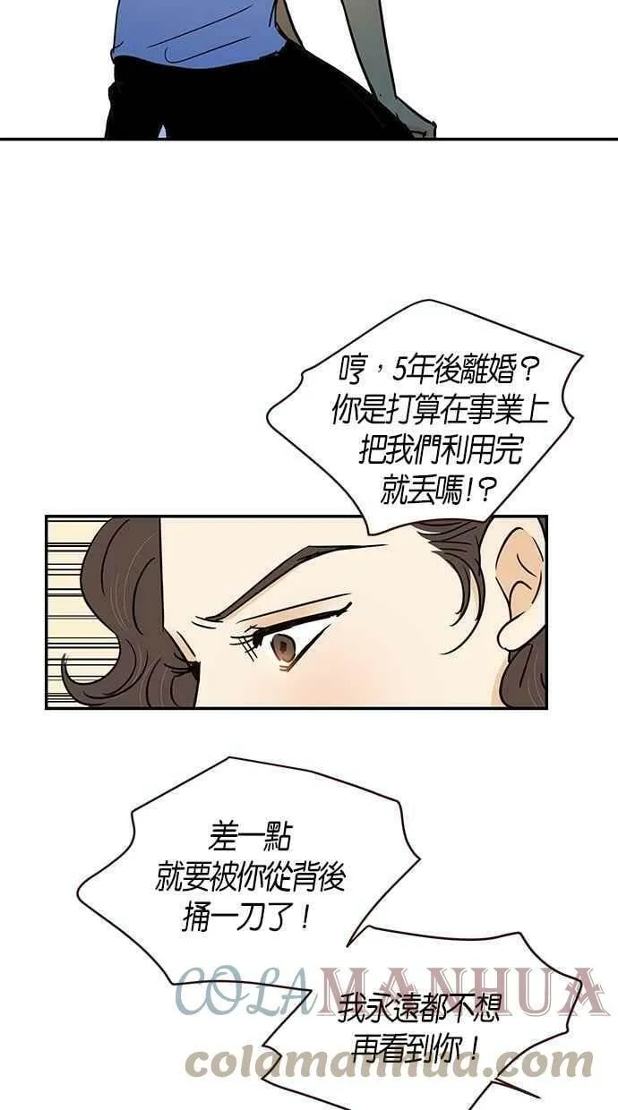 第84集 第52页