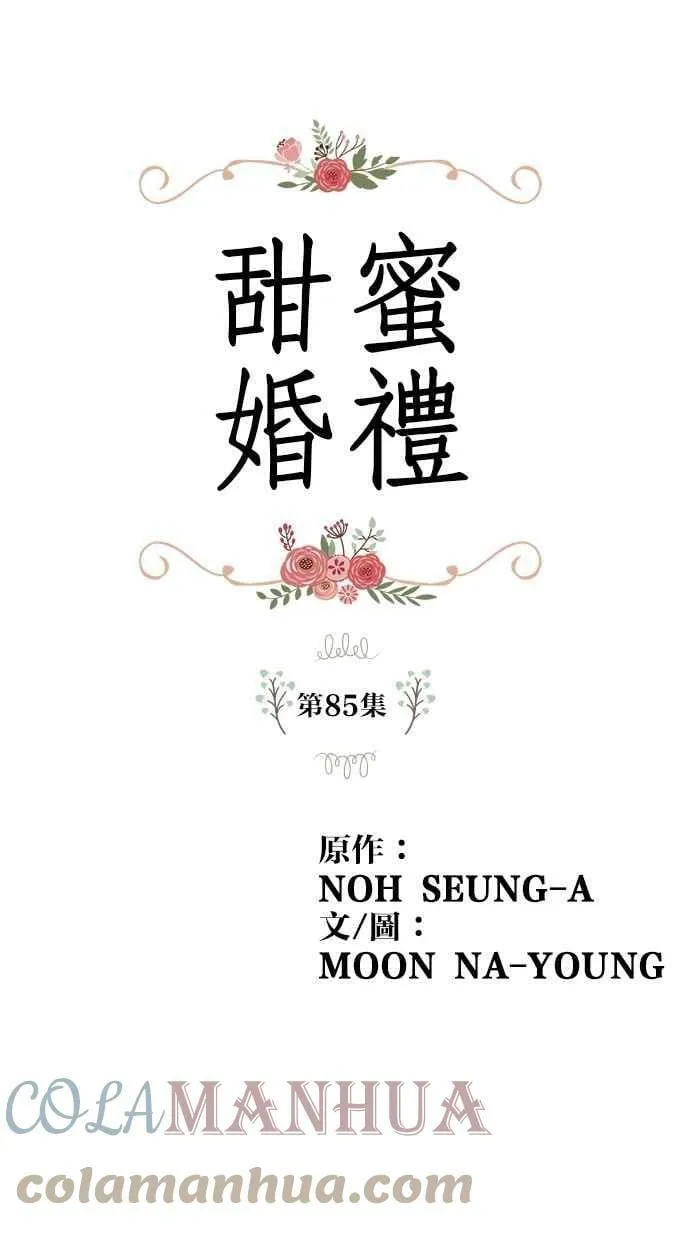 第84集 第58页