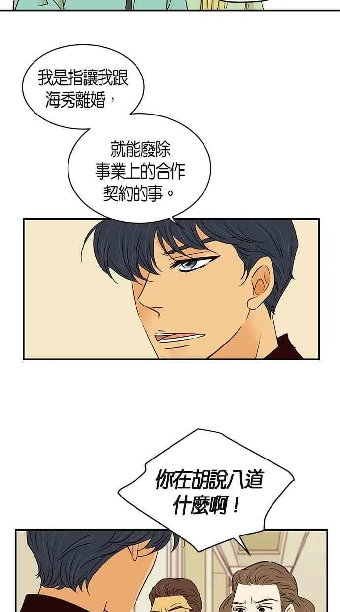 第85集 第3页