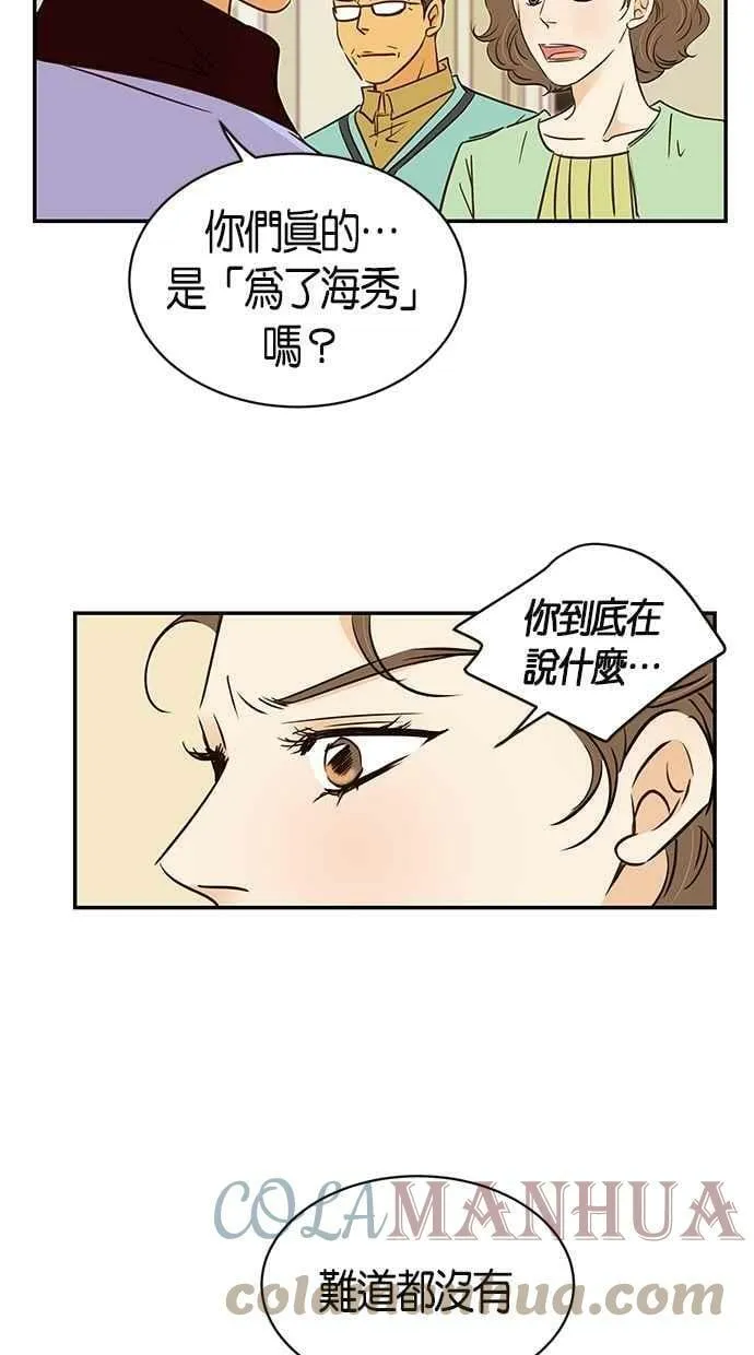 第85集 第4页