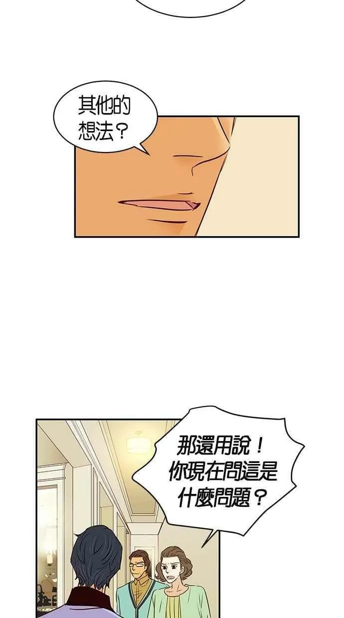 第85集 第5页