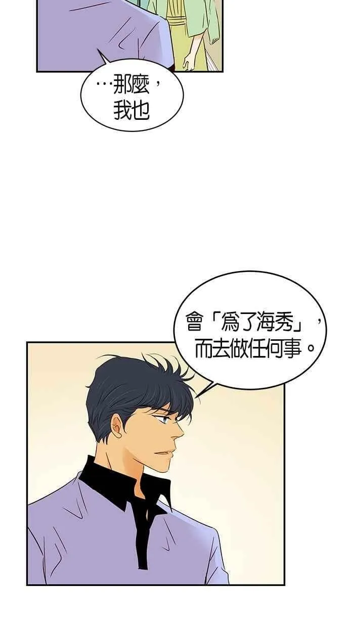 第85集 第6页