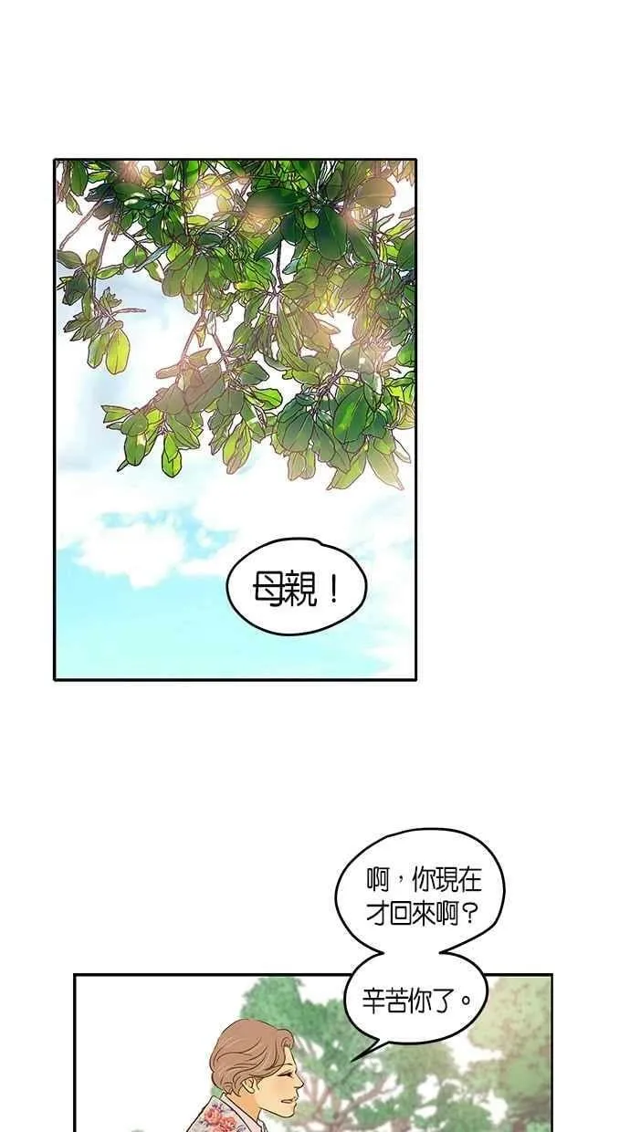 第85集 第8页