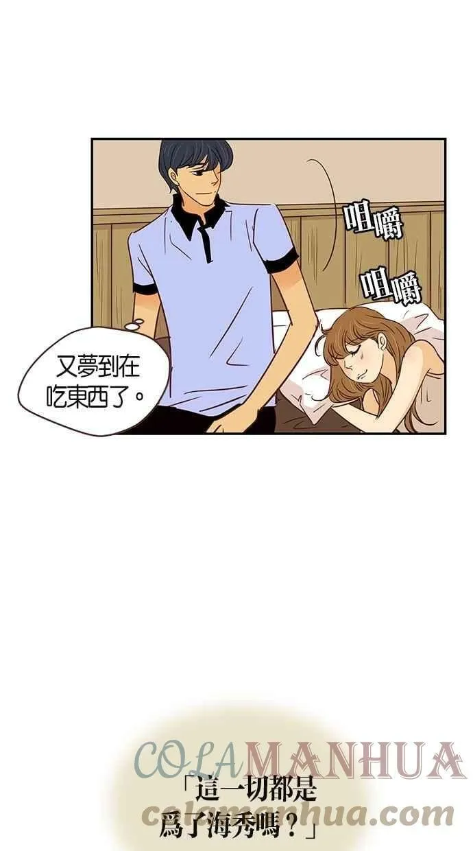 第85集 第13页