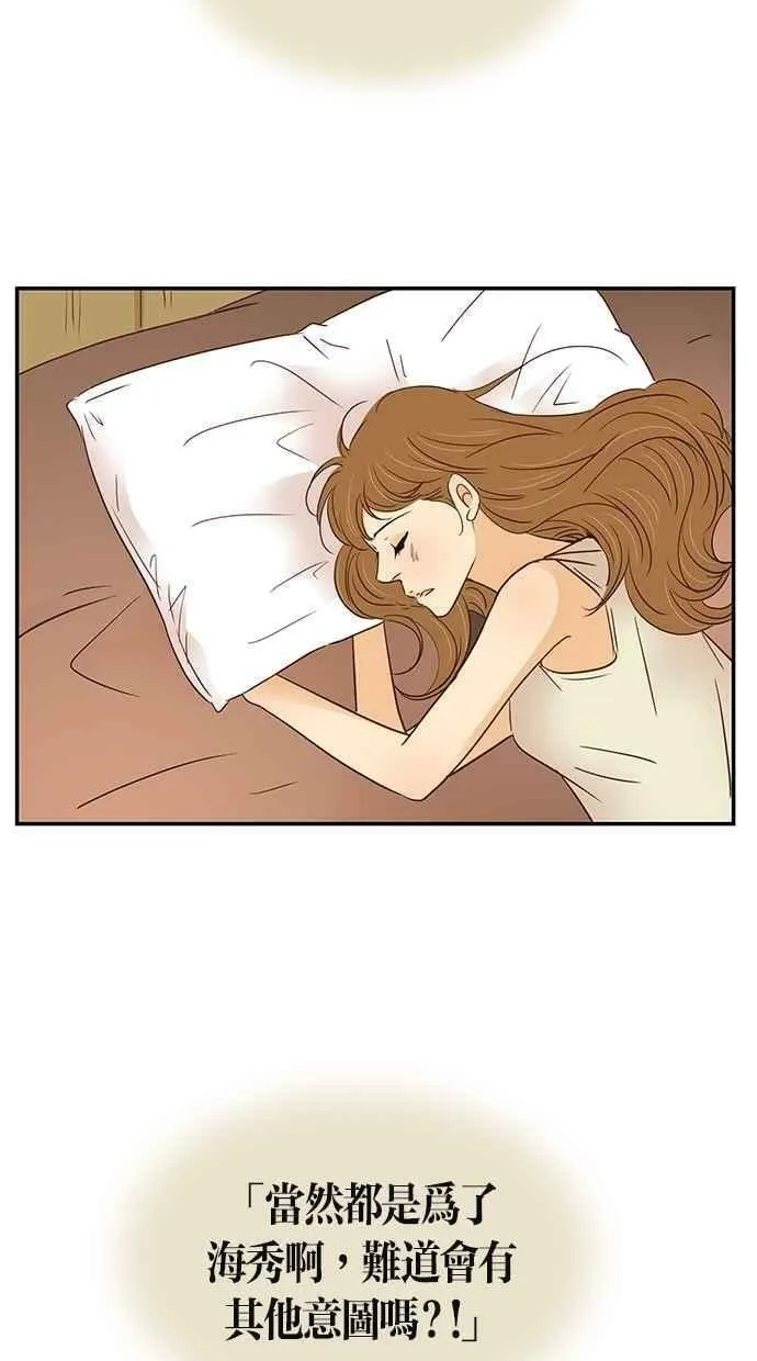 第85集 第14页