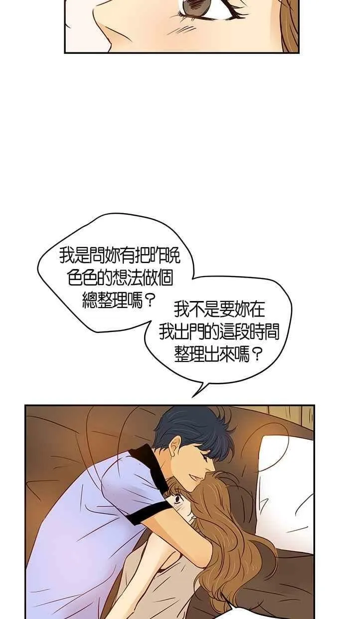 第85集 第29页