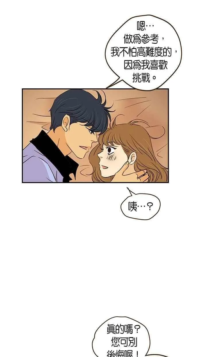 第85集 第32页