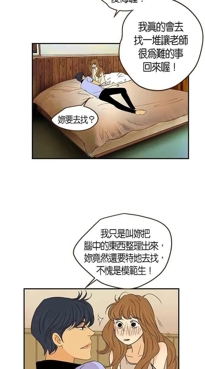 第85集 第33页