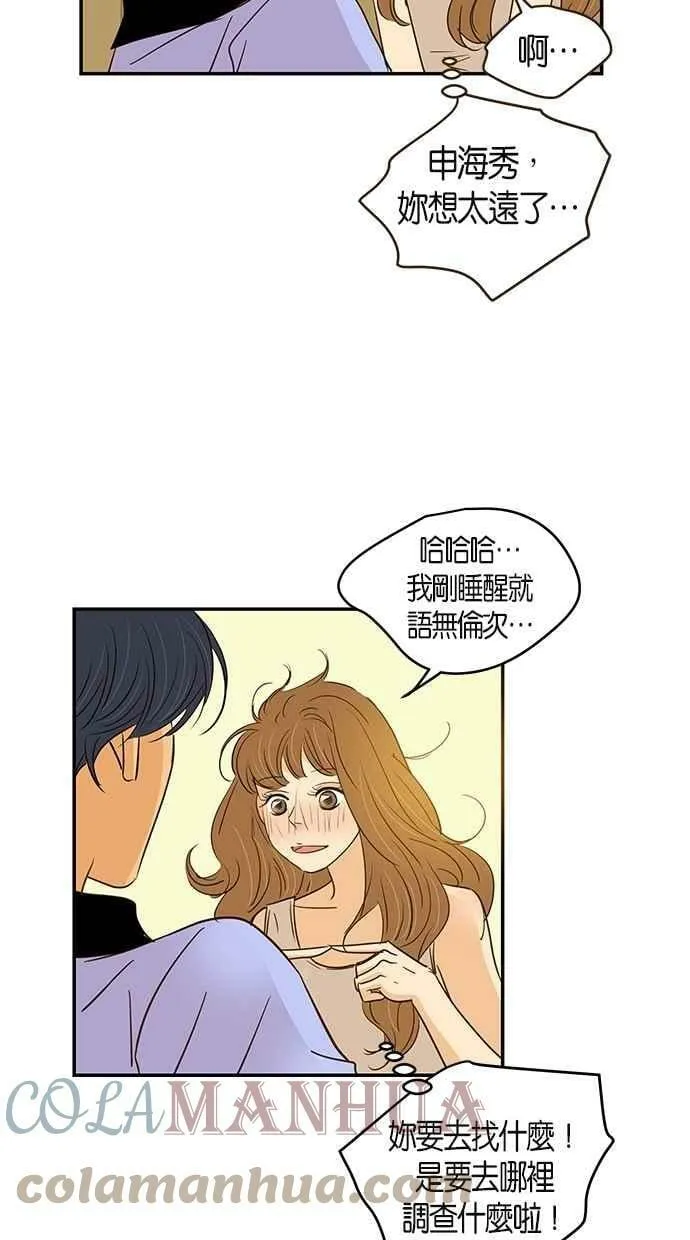 第85集 第34页