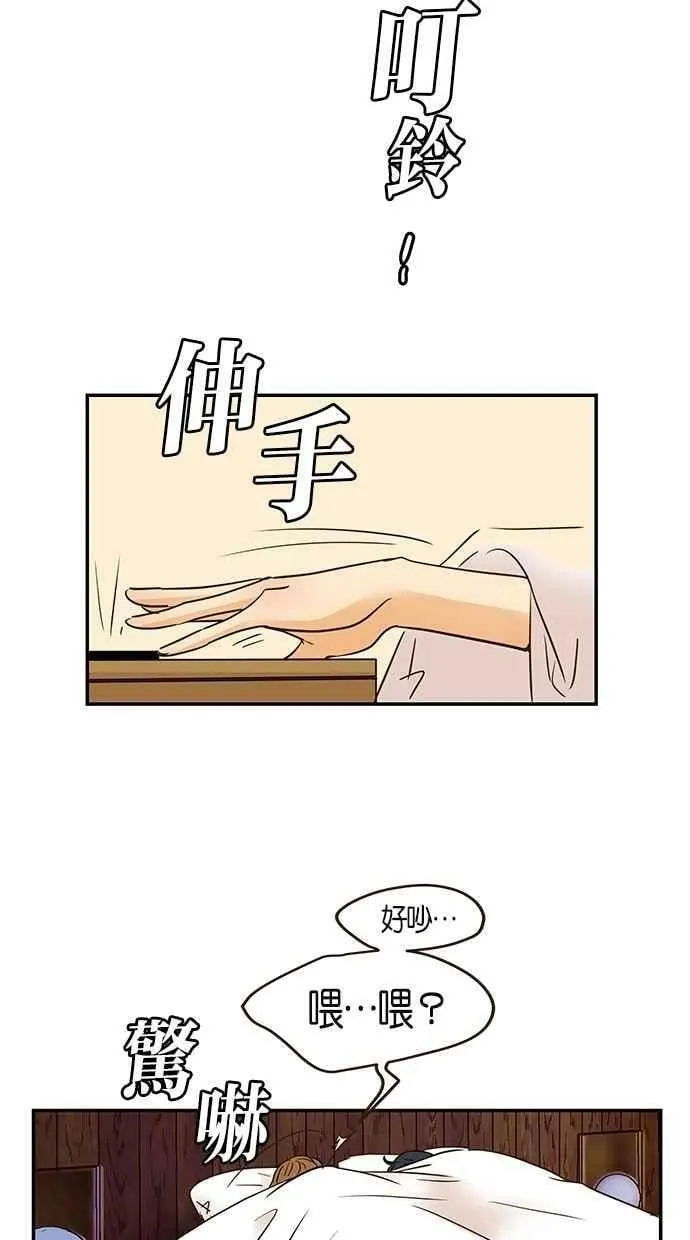 第85集 第44页