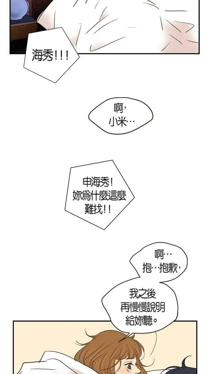 第85集 第45页