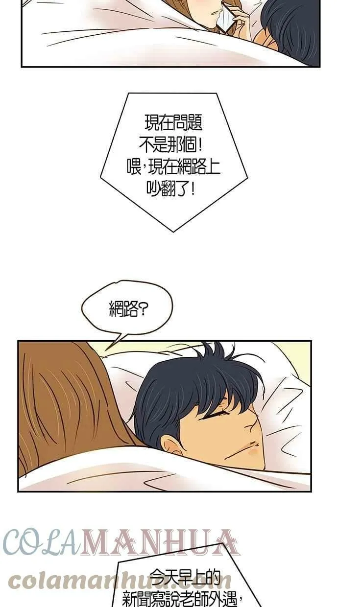 第85集 第46页