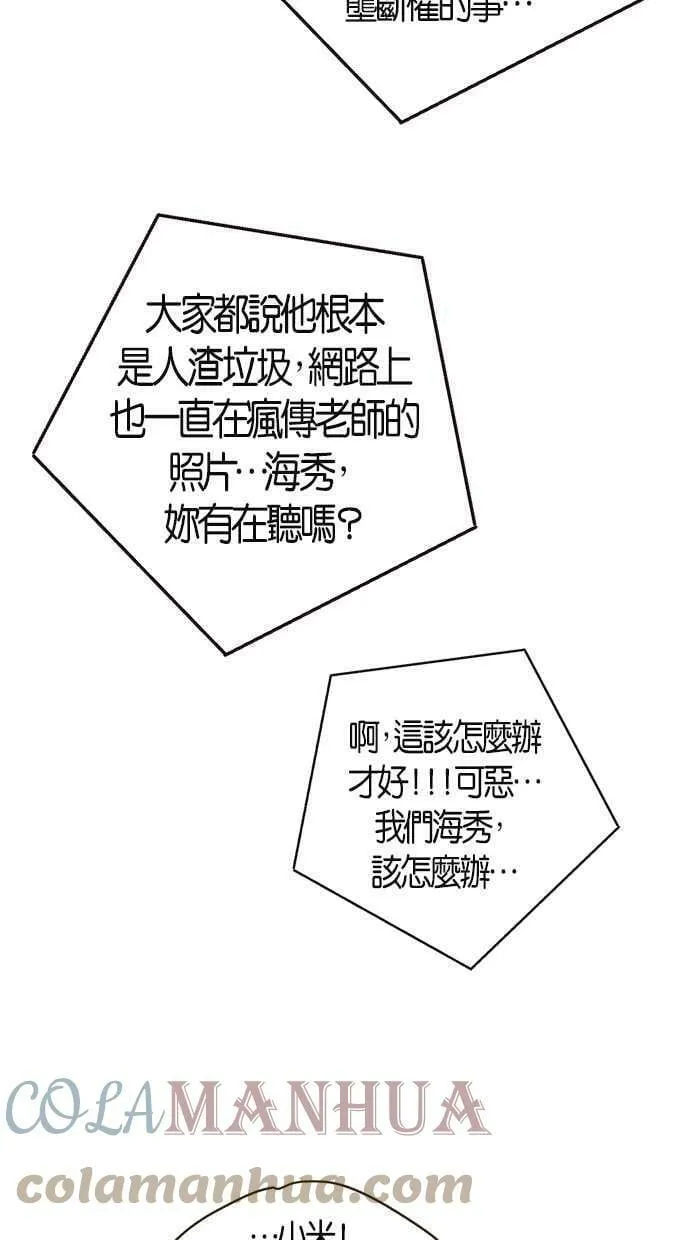 第85集 第49页